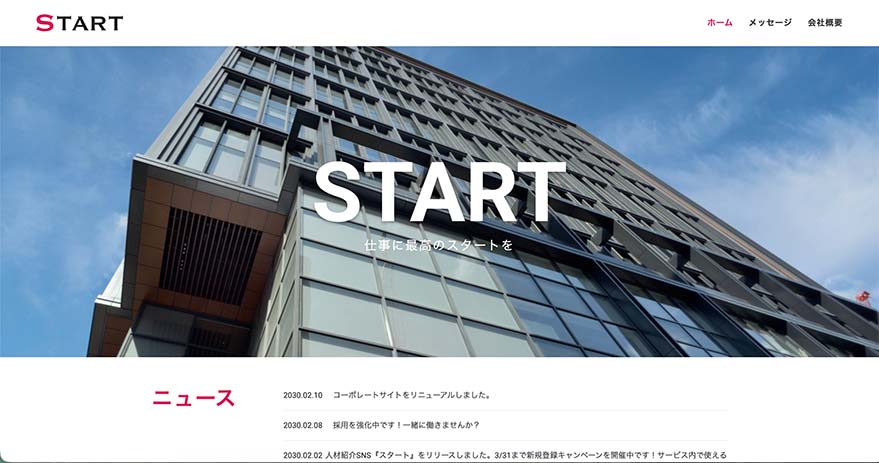 架空の会社の紹介サイト