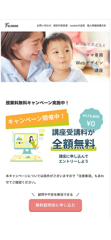 SOLEILキャプチャ