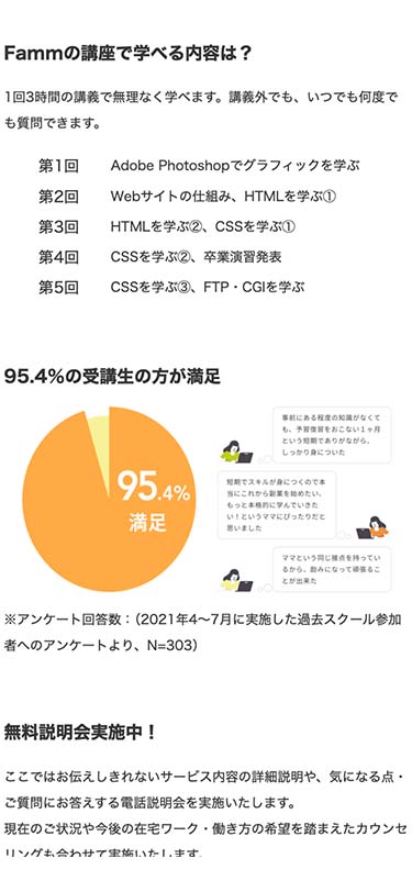 SOLEILキャプチャ